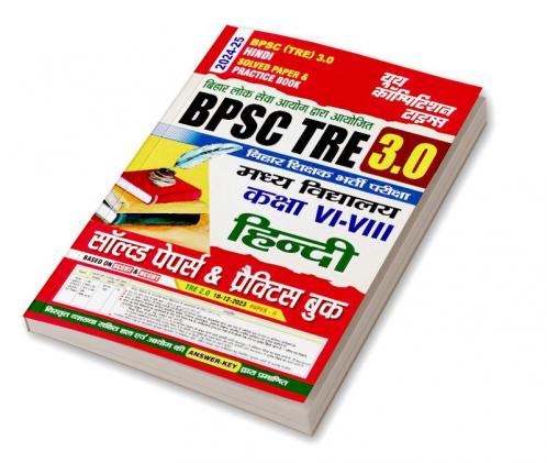 2024-25 BPSC Teacher Class VI-VIII Hindi & GS Solved Papers & Practice Book