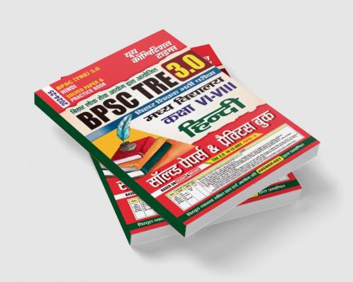 2024-25 BPSC Teacher Class VI-VIII Hindi & GS Solved Papers & Practice Book
