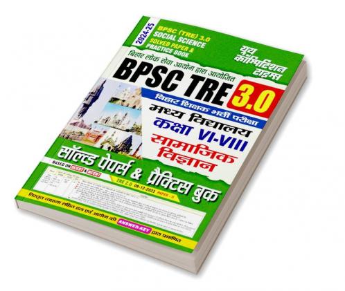 2024-25 BPSC Teacher (VI-VIII) Social Science Solved Papers & Practice Book