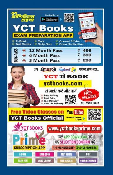 2024-25 BPSC Teacher (VI-VIII) English Solved Papers & Practice Book