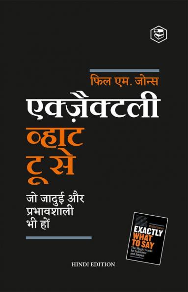 Exactly What to Say : The Magic Words for Influence and Impact - Hindi