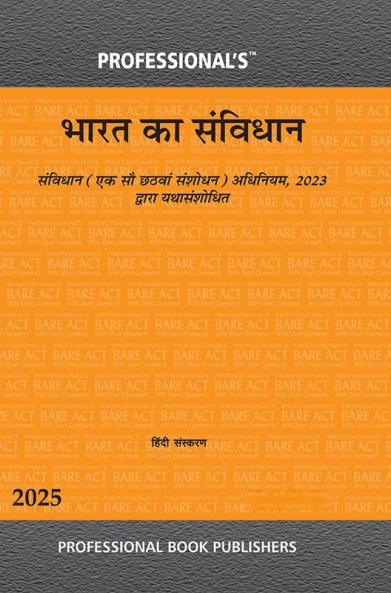 ????????? ??? ????????? ?? ???? ?? ??????? 106??? ?????? ?????? ???? ???? ?????? ??????? Constitution of India Bare Act Hindi Edition as amended by Constitution (One Hundred & Sixth Amendment) Act 2023