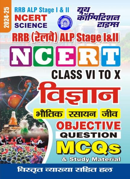 2024-25 RRB ALP Stage-I & II VI to X Physics Chemistry & Biology Study Material