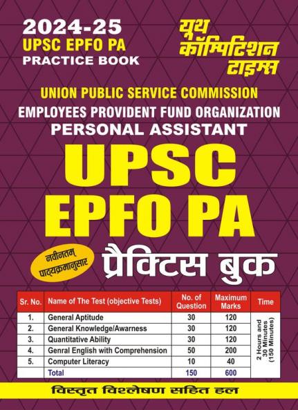 2024-25 UPSC EPFO PA Practice Book
