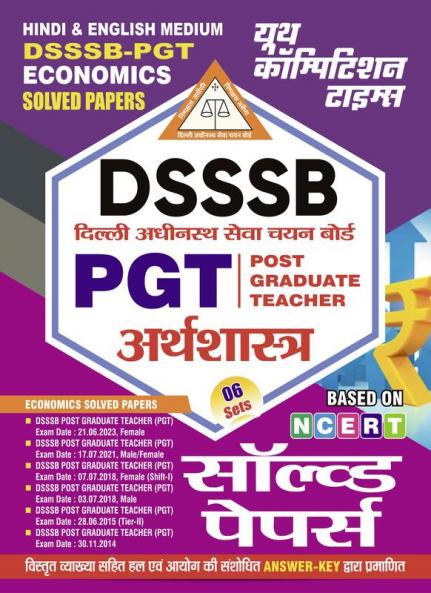 2024-25 DSSSB PGT Economics Solved Papers