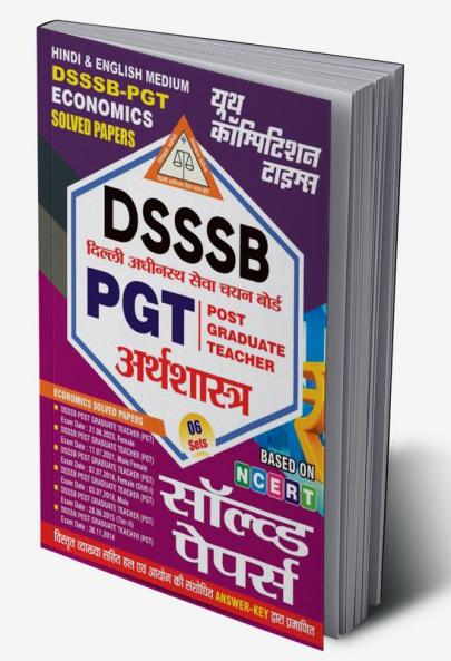 2024-25 DSSSB PGT Economics Solved Papers
