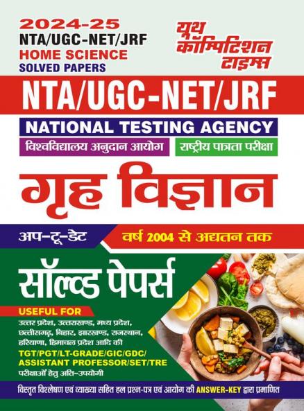 2024-25 NTA UGC-NET/JRF Home Science Solved Papers 552 1095