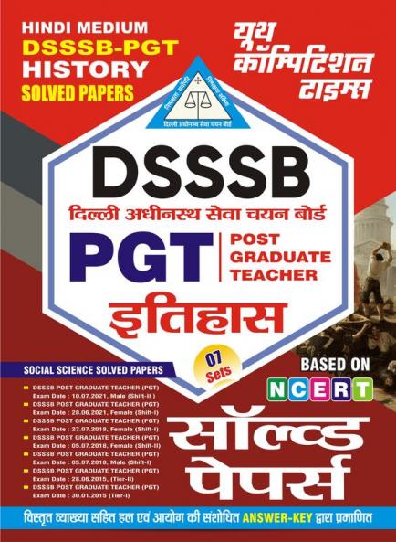 2024-25 DSSSB PGT History Solved Papers 07 Sets 192 395