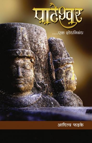 Pateswar Ek Sodh Nibandh