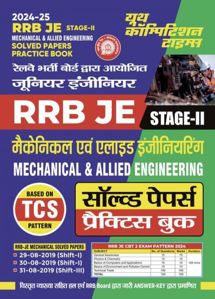 2024-25 RRB JE Stage-II Mechanical & Allied Engineering Solved Papers & Practice Book