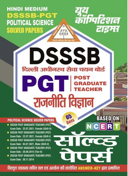 2024-25 DSSSB PGT Political Science Solved Papers