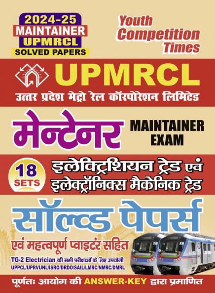 2024-25 UPMRCL Maintainer Exam Electrician and Electronics Mechanic Trade Solved Papers 18 sets certified answer key by commission 352 695