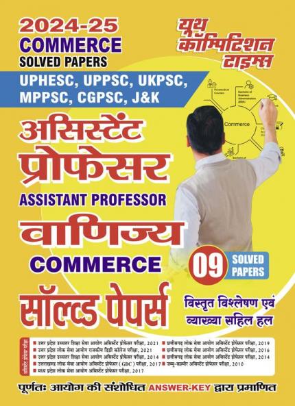 2024-25 Assistant Professor and GDC Commerce 09 Solved Papers