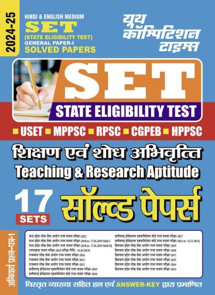 2024-25 SET Teaching & Research Aptitude Solved Papers