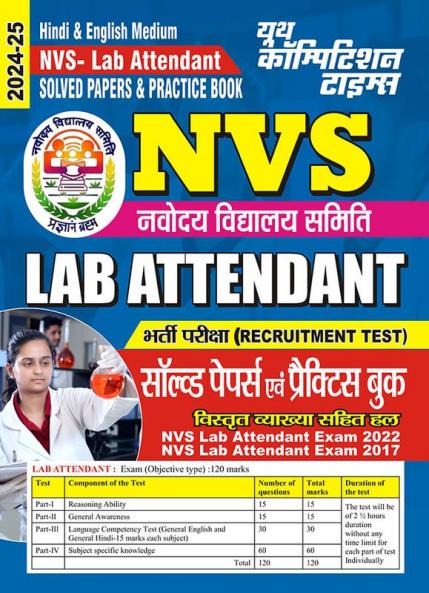 2024-25 NVS Lab Attendant Solved Papers & Practice Book