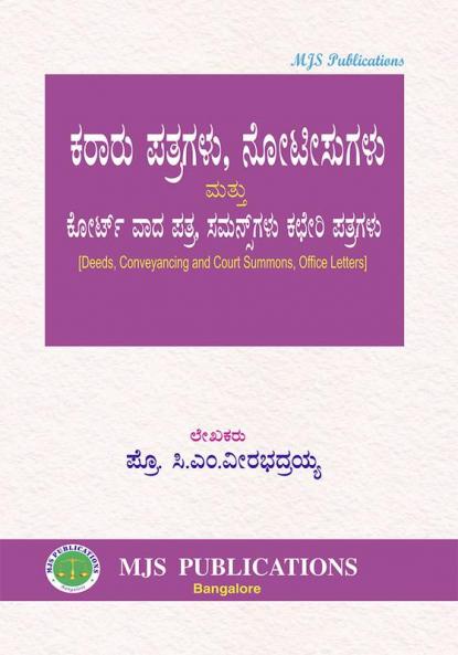 MJS's  Deeds Conveyancing And Court Summons Office Letters (2024 Edition)