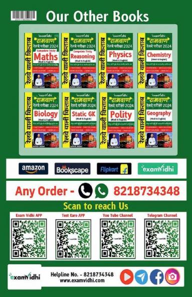 Chemistry for Railway