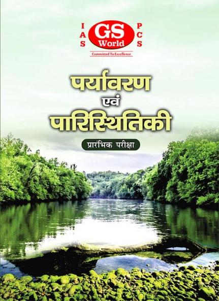 Environment and Ecology (RO/ARO)