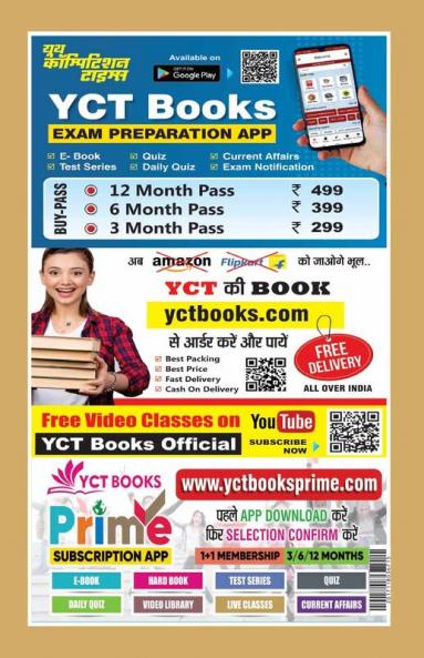 2024-25 JNV Entrance Test Chapter-wise Study Material Mental Ability Arithmetic Test and Language Test 368 695.