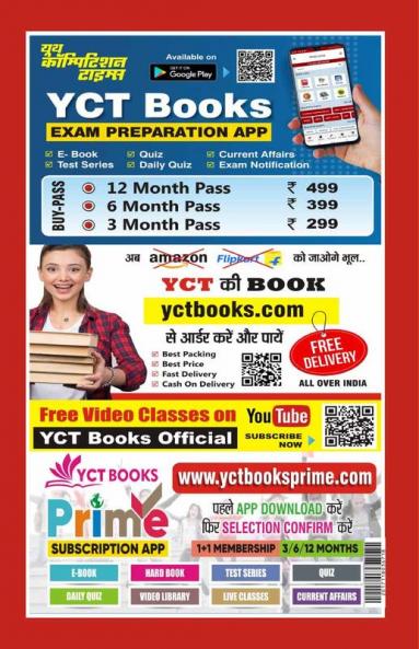 2024-25 RRB Technician Grade-I Signal Study Material Basic Science & Engineering