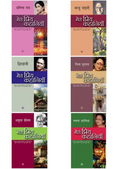 Short Story Collections by top Hindi women writers