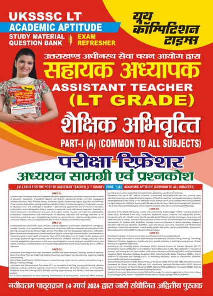 2024-25 UKSSSC LT Grade Study Material and Question Bank