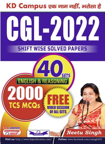SSC CGL 2022 40 SET TIER - 1 ( ENGLISH - REASONING )