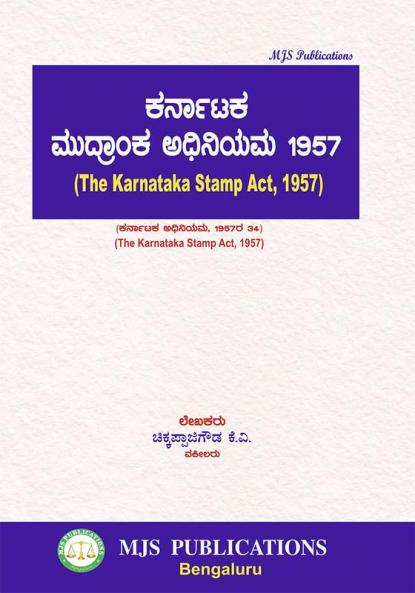 MJS's  The Karnataka Stamp Act  1957 (2024 Edition)