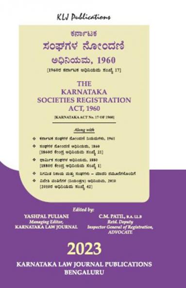 KLJ's THE KARNATAKA SOCIETIES REGISTRATION ACT 1960 (2024 Edition) (Kannada)