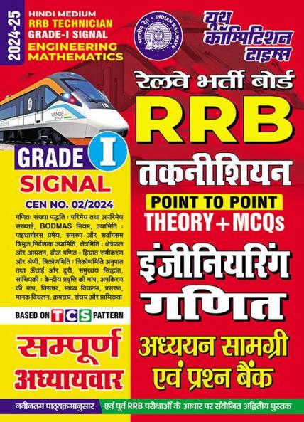 2024-25 RRB Technician Grade-I Signal Engineering Mathematics Study Material and Question Bank 224 495.