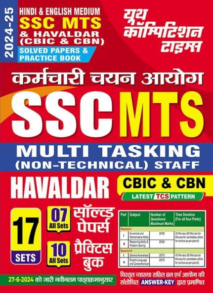 2024-25 SSC MTS Solved Papers & Practice Book