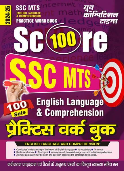 2024-25 SSC MTS English Language & Comprehension Practice Book 100 sets 304 595.