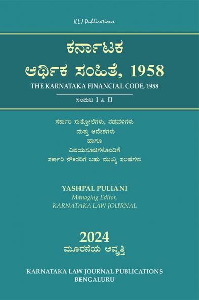 Karnataka Arthika Samhite1958The Karnataka Financial Code1958(2024-3rd Edition) (Kannada)