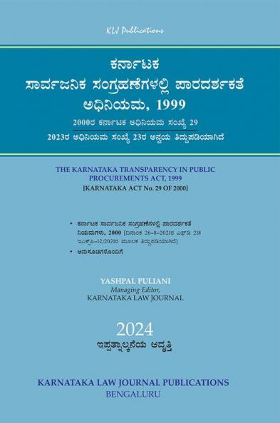 The Karnataka Transparency in Public Procurement Act 1999  (2024-24th Edition) (Kannada)