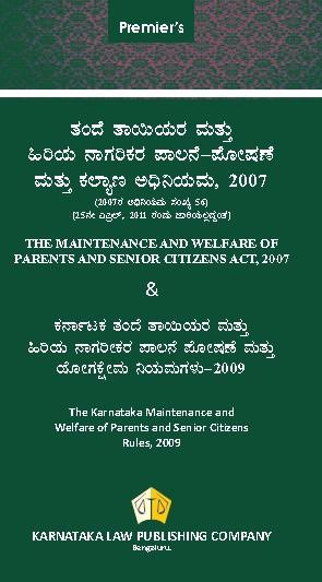THE MAINTENANCE AND WELFARE OF PARENTS AND SENIOR CITIZENS ACT 2007 (2024 edition) (Kannada)