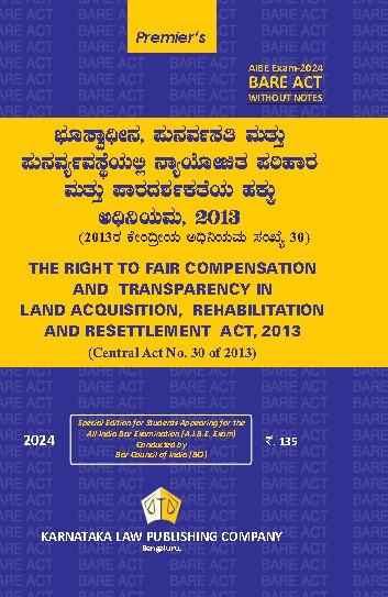 AIBE Kannada Bare Act Exam without notes THE RIGHT TO FAIR COMPENSATION AND TRANSPARENCY IN LAND ACQUISITION REHABILITATION AND RESETTLEMENT ACT 2013 (Central Act No. 30 of 2013) (2024 edition) (Kannada)