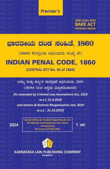 AIBE Kannada Bare Act Exam without notes INDIAN PENAL CODE 1860 [CENTRAL ACT No. 45 of 1860] (2024 edition) (Kannada)