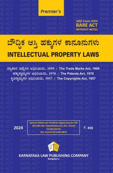 AIBE Kannada Bare Act Exam without notes INTELLECTUAL PROPERTY LAW (2024 edition) (Kannada)