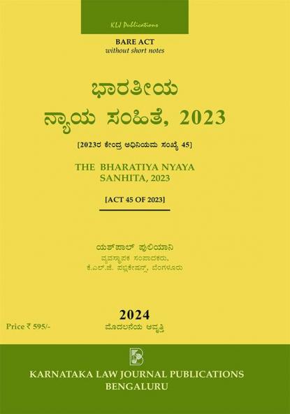 AIBE Kannada Bare Act | Without Short Notes | The Bharatiya Nyaya Sanhita 2023 (2024-1st Edition) (Kannada)