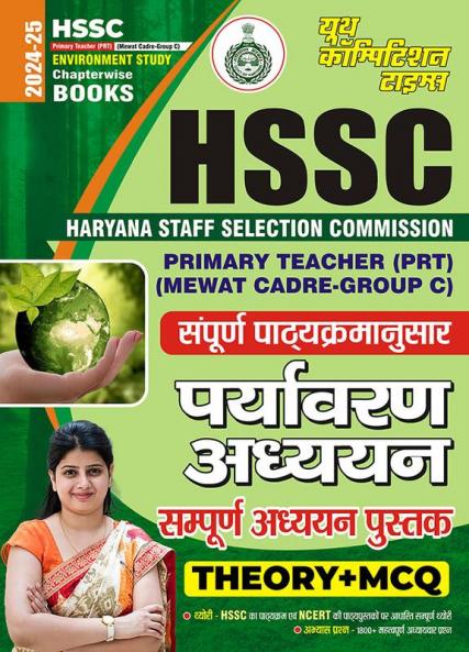 2024-25 HSSC Environment Study Complete Study Book 288 595.