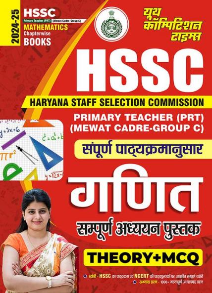 2024-25 HSSC Mathematics Complete Study Book 272 595.