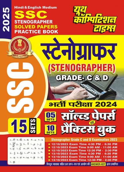 2024-25 SSC Stenographer Solved Papers & Practice Book 496 995.