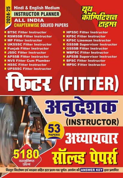 2024-25 All India Fitter Instructor Solved Papers 528 995.