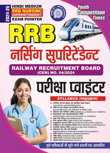 2024-25 RRB Nursing Superintendent Exam Pointer Solved Papers 464 895.