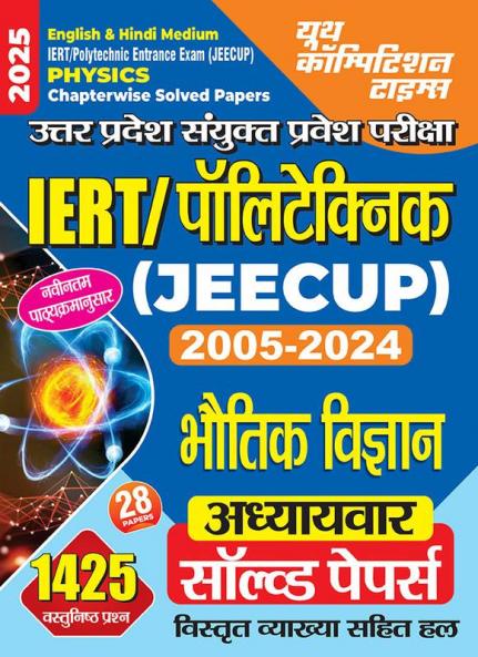 2024-25 IERT Polytechnic (JEECUP) Physics Solved Papers 160 295.