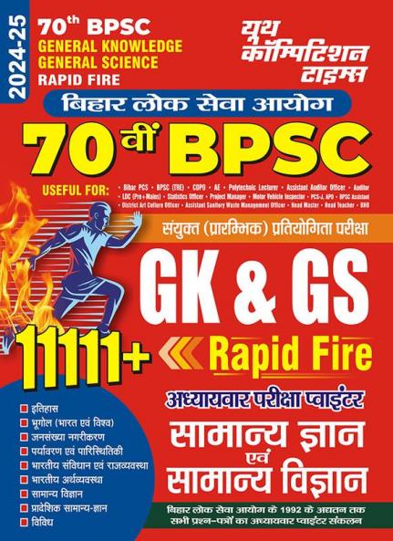 2024-25 BPSC General Knowledge and General Science 176 295.