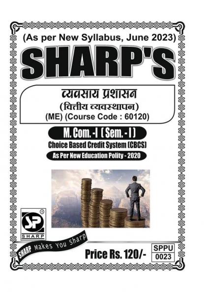 Financial ManagementFirst Year M.ComSem-I-Marathi