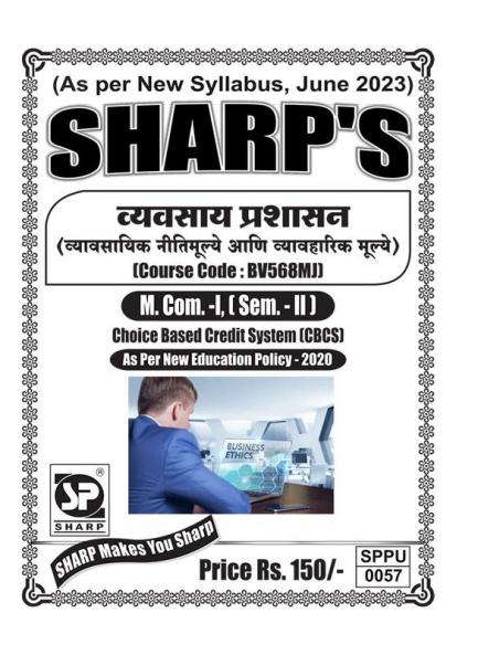 Business Ethics & Professional ValueFirst Year M.ComSem-II-Marathi