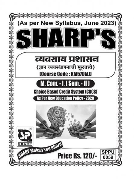 Elements of Knowledge ManagementFirst Year M.ComSem-II-Marathi