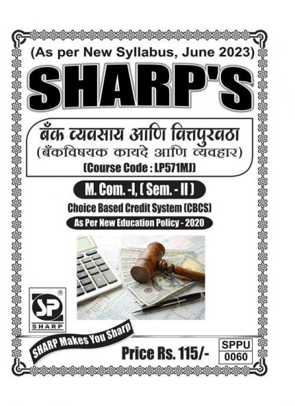 Banking Law and PracticesFirst Year M.ComSem-II-Marathi